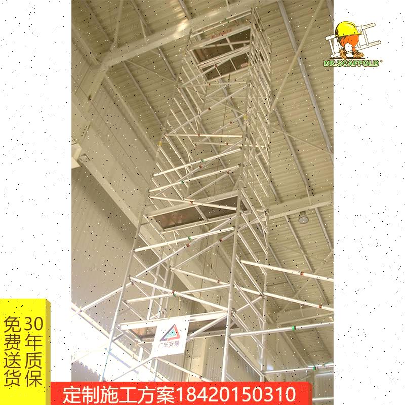 脚手架